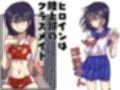 クラスの美少女と赤ちゃん作る事になりました。