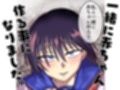 クラスの美少女と赤ちゃん作る事になりました。