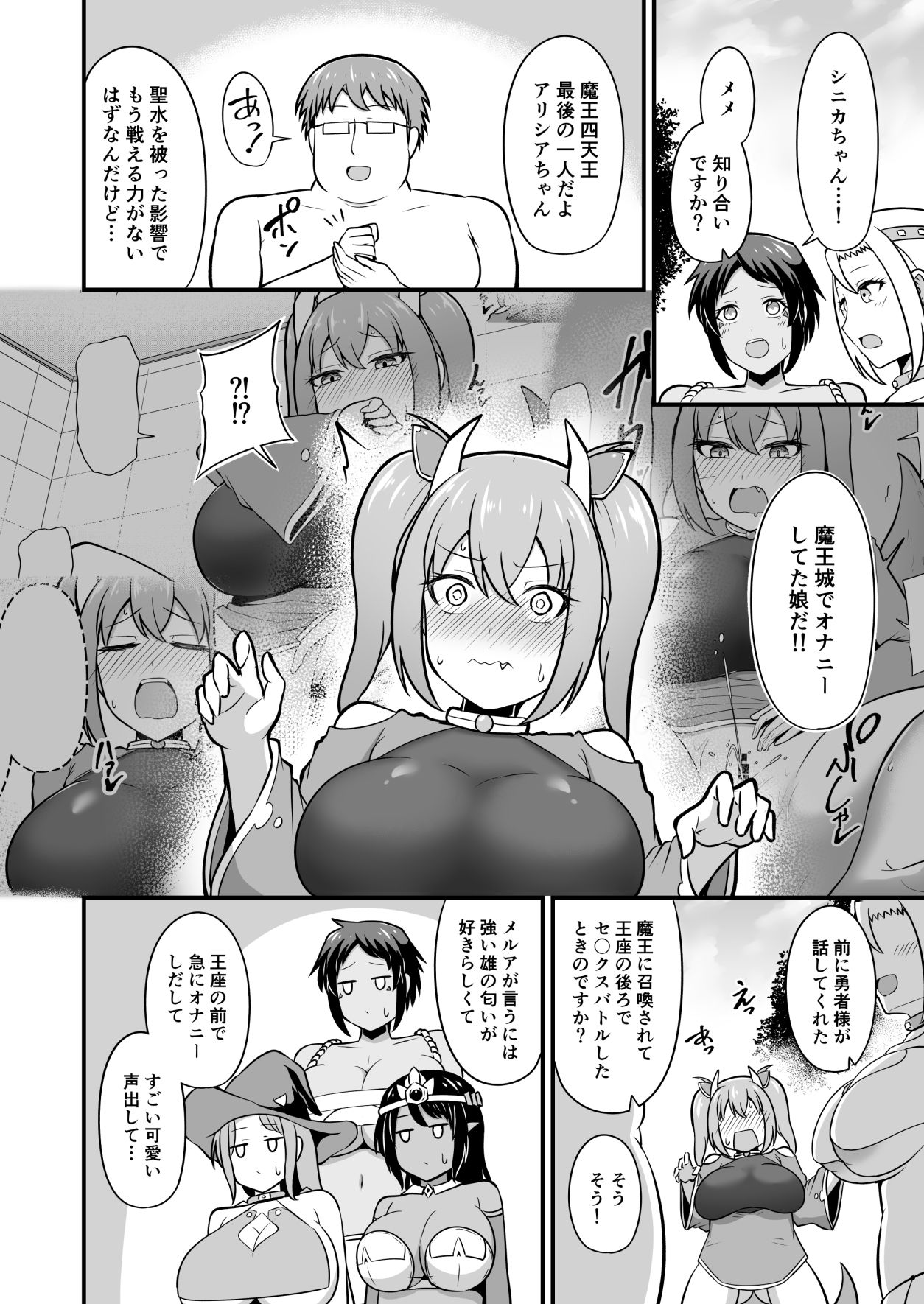 サンプル画像2:最強勇者に異世界転生したので魔王とその四天王をやり倒しに行く話  その5(木林日ヨ) [d_598840]