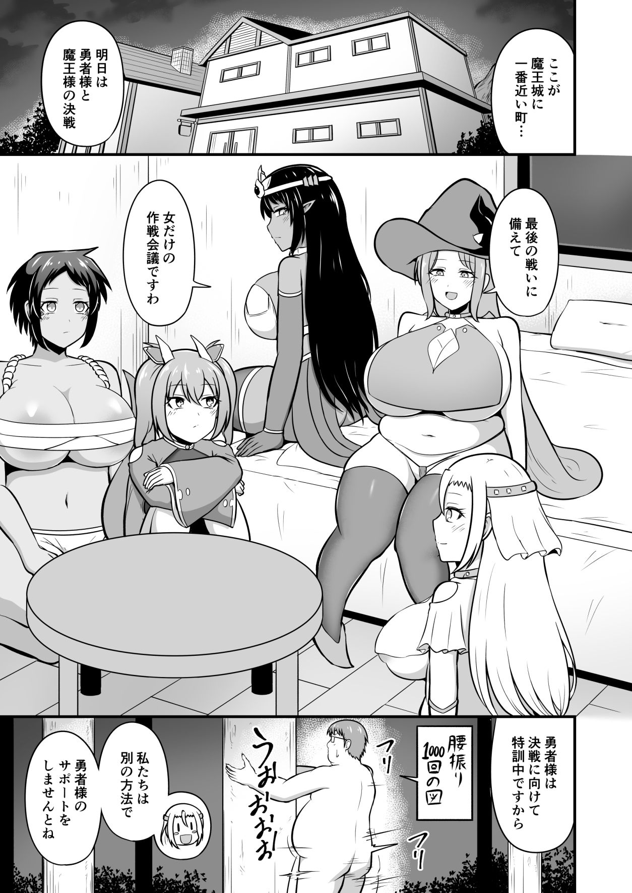 サンプル画像6:最強勇者に異世界転生したので魔王とその四天王をやり倒しに行く話  その5(木林日ヨ) [d_598840]