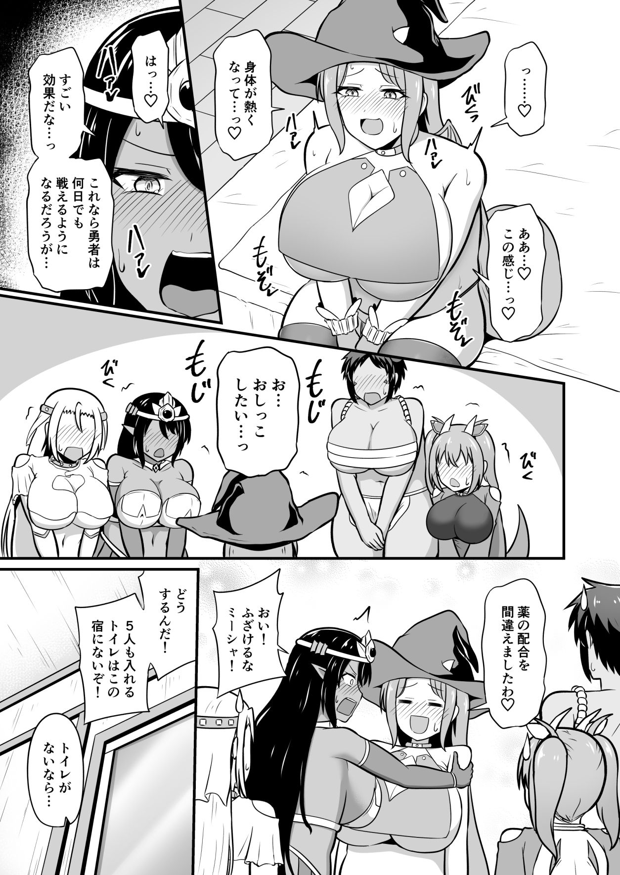 最強勇者に異世界転生したので魔王とその四天王をやり倒しに行く話 その5 画像8