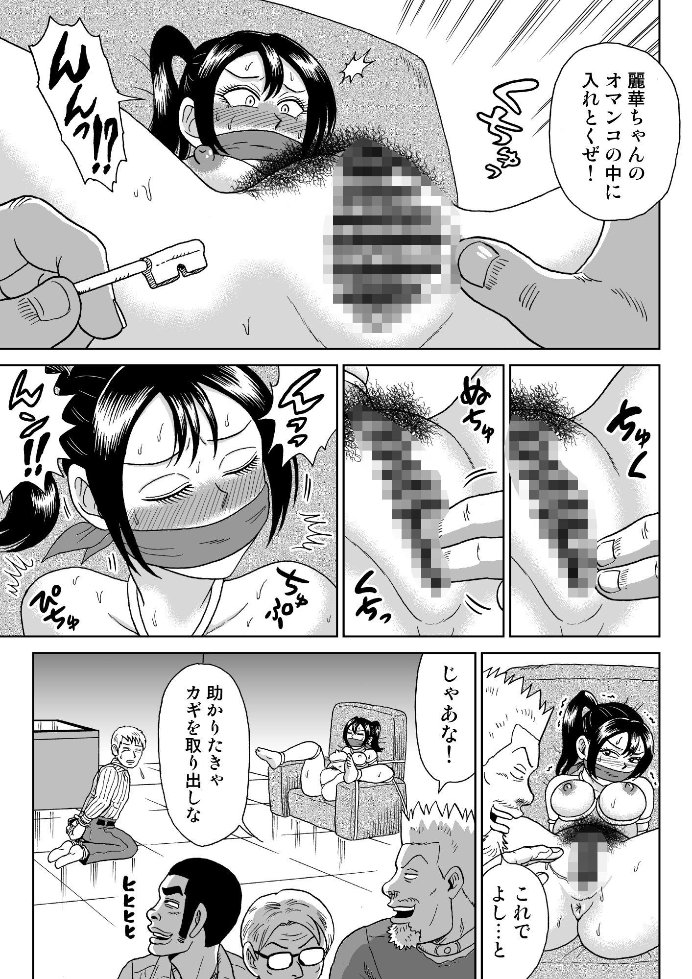 サンプル画像3:艶姿捜査姦（2）プラス(うしみつ洞) [d_598865]