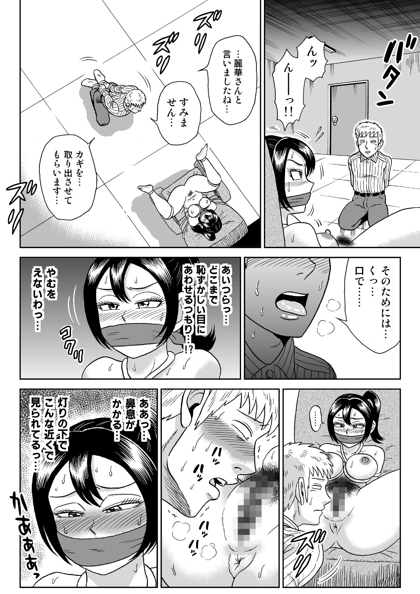 サンプル画像4:艶姿捜査姦（2）プラス(うしみつ洞) [d_598865]