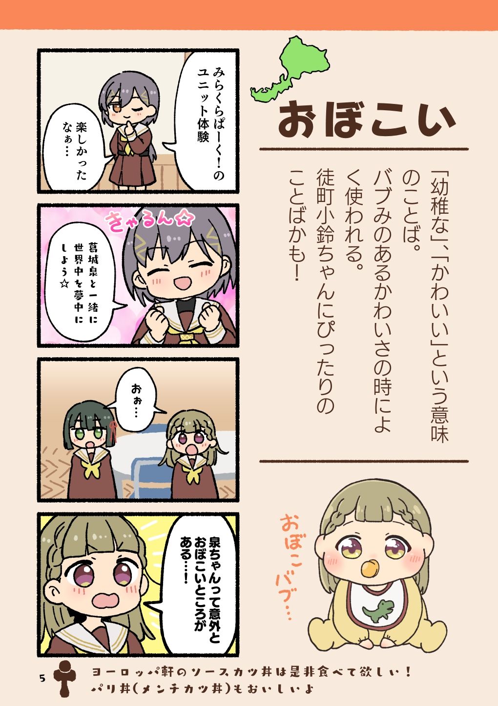 サンプル画像3:ほやからはじめる福井弁まるわかりブック(全力疾走猫) [d_598866]