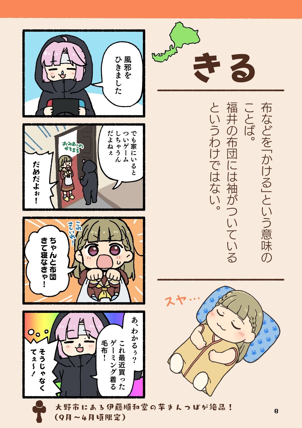 ほやからはじめる福井弁まるわかりブック 画像6