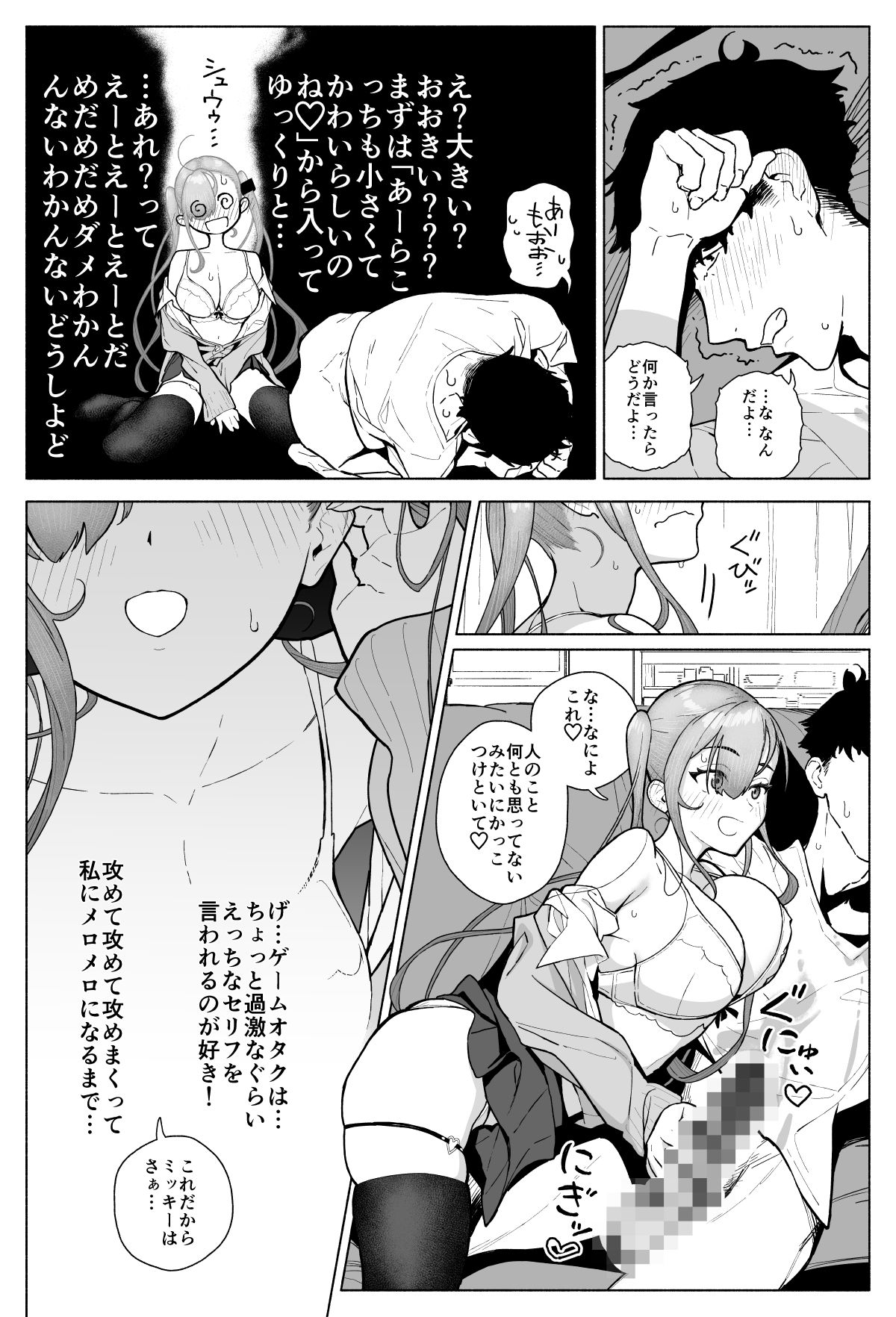 一軍女子、逆転攻めされる 〜生意気後輩JKが赤面羞恥で二軍男子にチン媚び淫語を連発 画像4