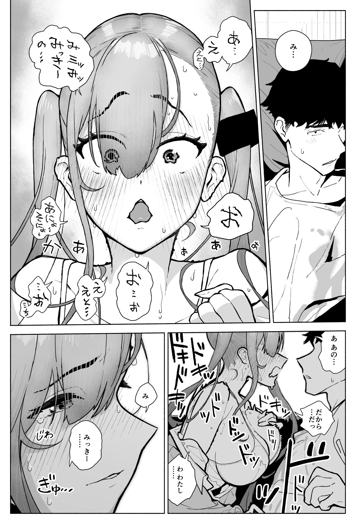 一軍女子、逆転攻めされる 〜生意気後輩JKが赤面羞恥で二軍男子にチン媚び淫語を連発 画像5
