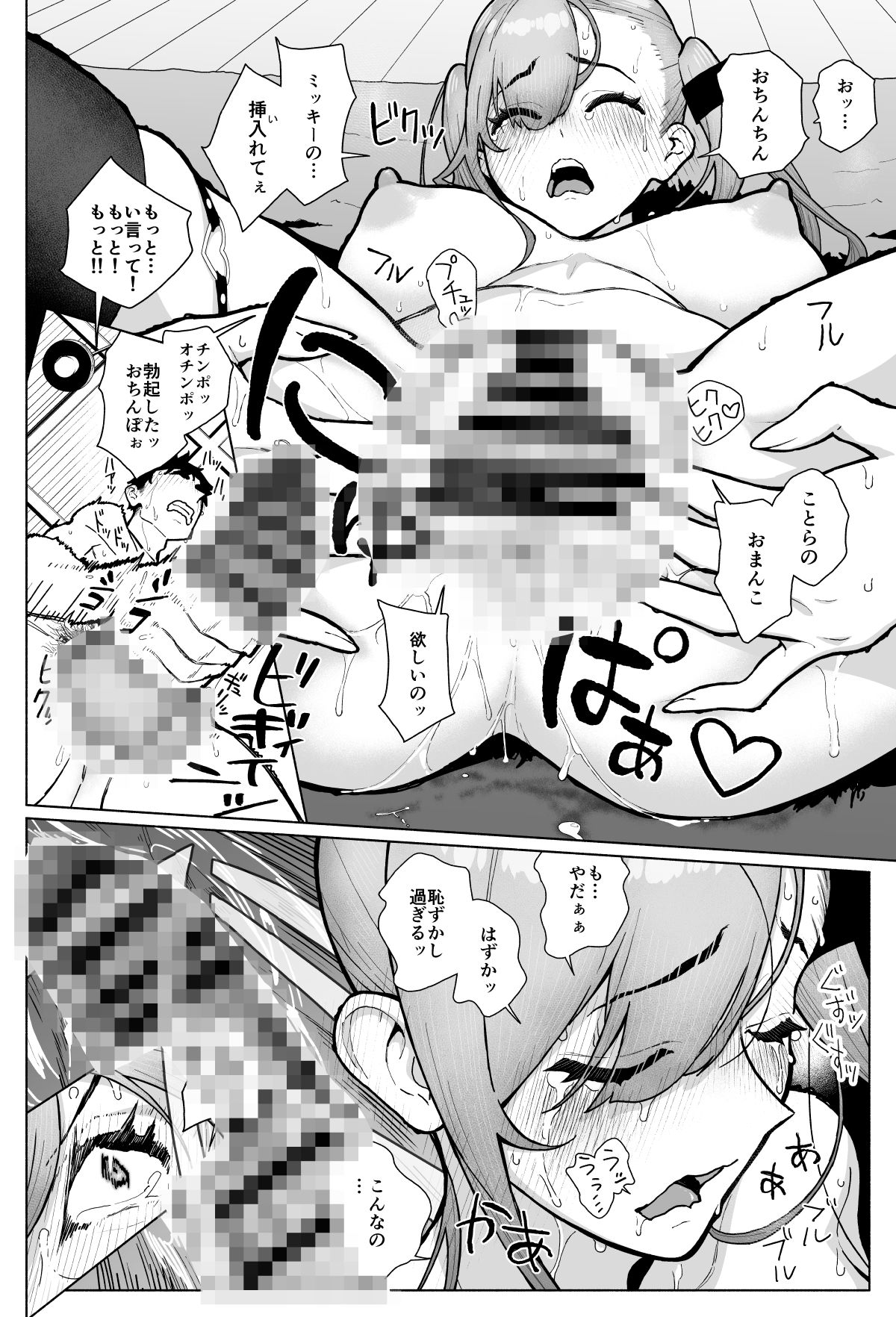 一軍女子、逆転攻めされる 〜生意気後輩JKが赤面羞恥で二軍男子にチン媚び淫語を連発 画像7