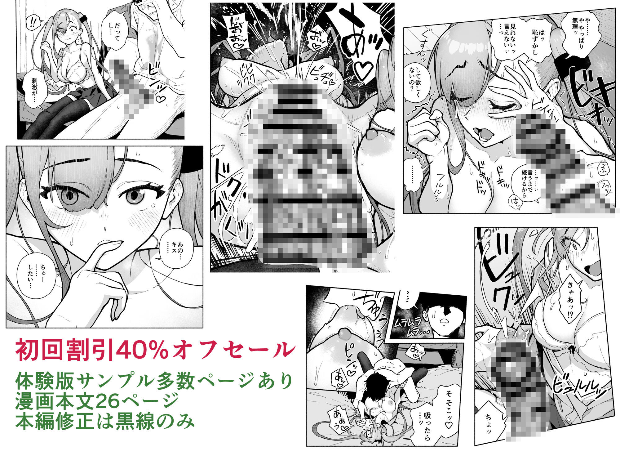 一軍女子、逆転攻めされる 〜生意気後輩JKが赤面羞恥で二軍男子にチン媚び淫語を連発 画像10