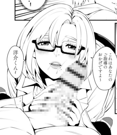 サンプル画像1:俺が淫乱な斎藤家の娘になってしまった件五保健室の月見先生は巨乳だ！！(猛画) [d_598900]