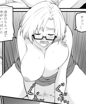 俺が淫乱な斎藤家の娘になってしまった件五保健室の月見先生は巨乳だ!! 画像5