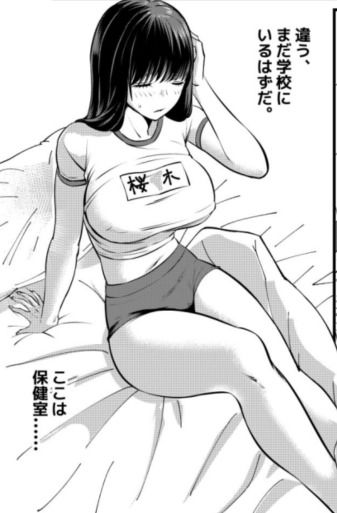 俺が淫乱な斎藤家の娘になってしまった件五保健室の月見先生は巨乳だ!! 画像8