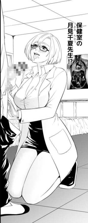 俺が淫乱な斎藤家の娘になってしまった件五保健室の月見先生は巨乳だ!! 画像9