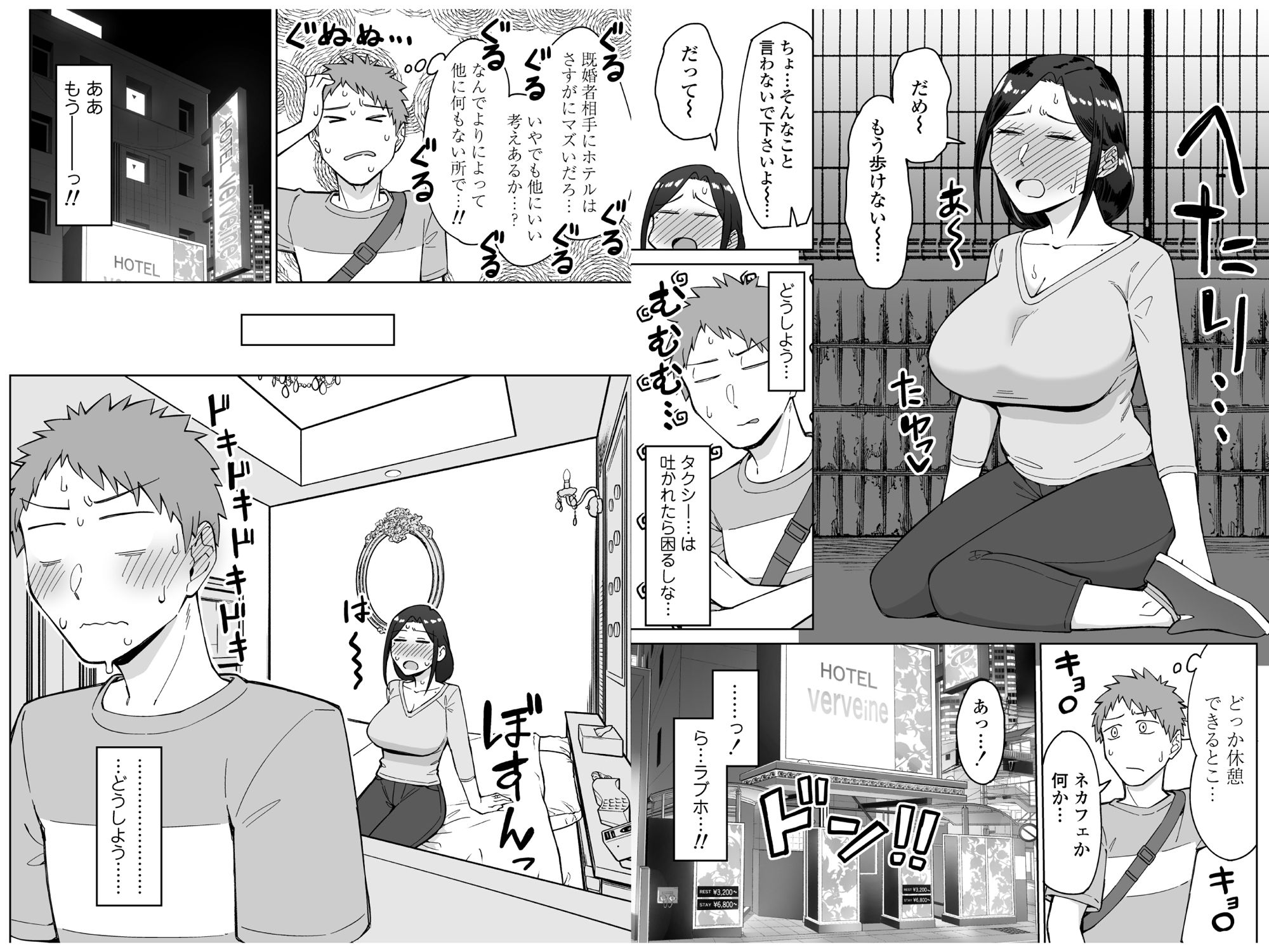 バイト先のいつも機嫌悪そうなツリ目の先輩主婦（35歳）を飲み会で介抱したら... サンプル画像