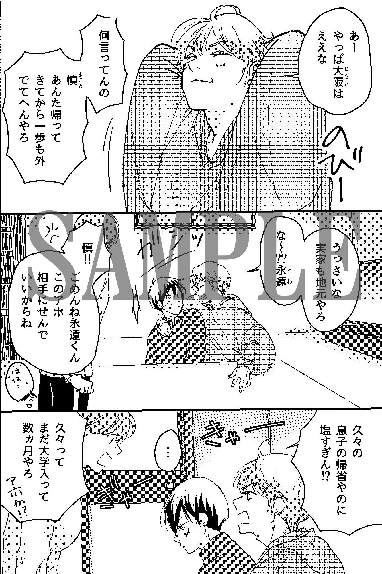 淫魔の幼馴染が俺のが貞操を狙ってきて困る!淫魔に発情させられてでかち〇ぽでイかされる!! 画像1