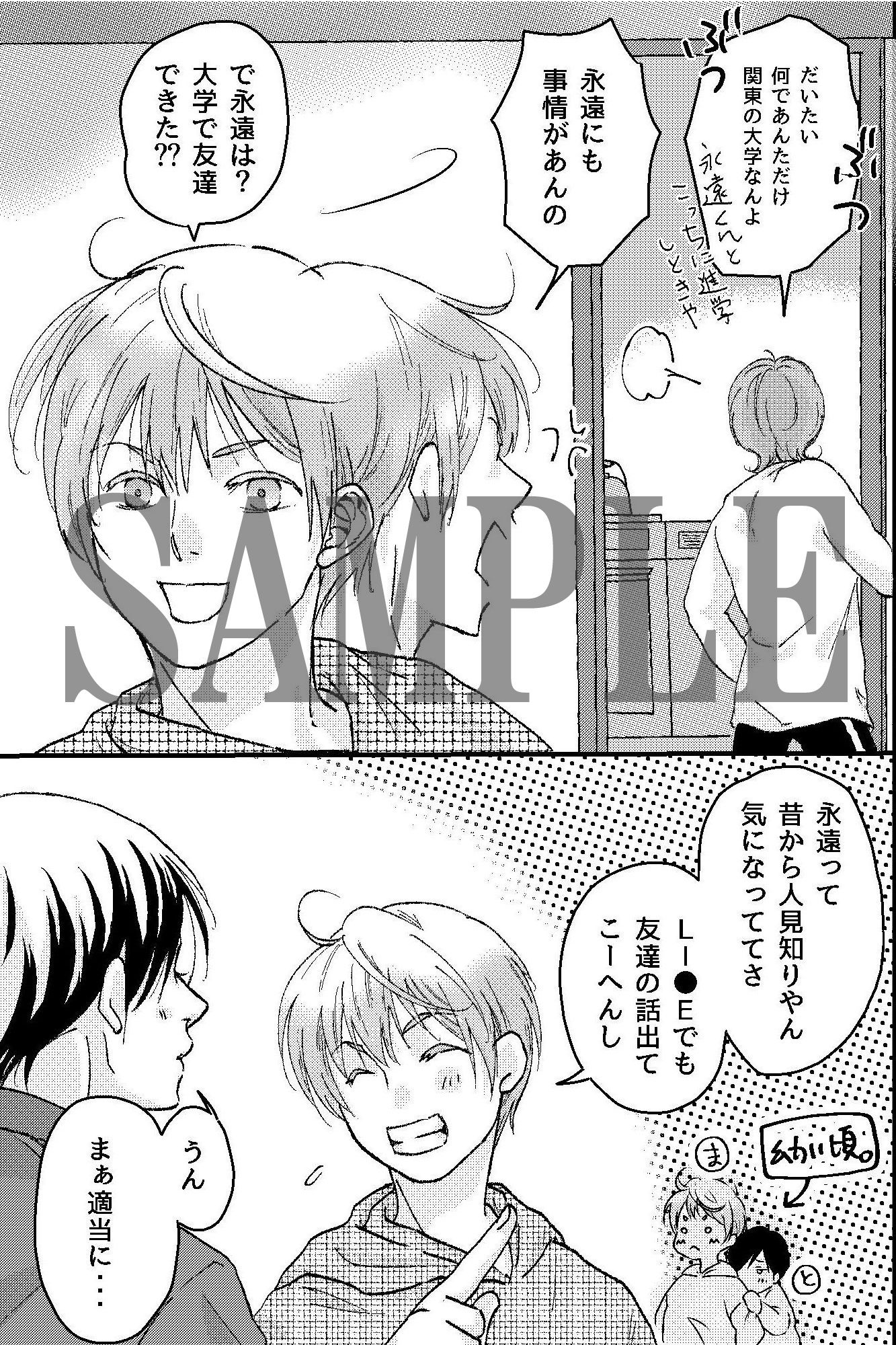 淫魔の幼馴染が俺のが貞操を狙ってきて困る!淫魔に発情させられてでかち〇ぽでイかされる!! 画像2