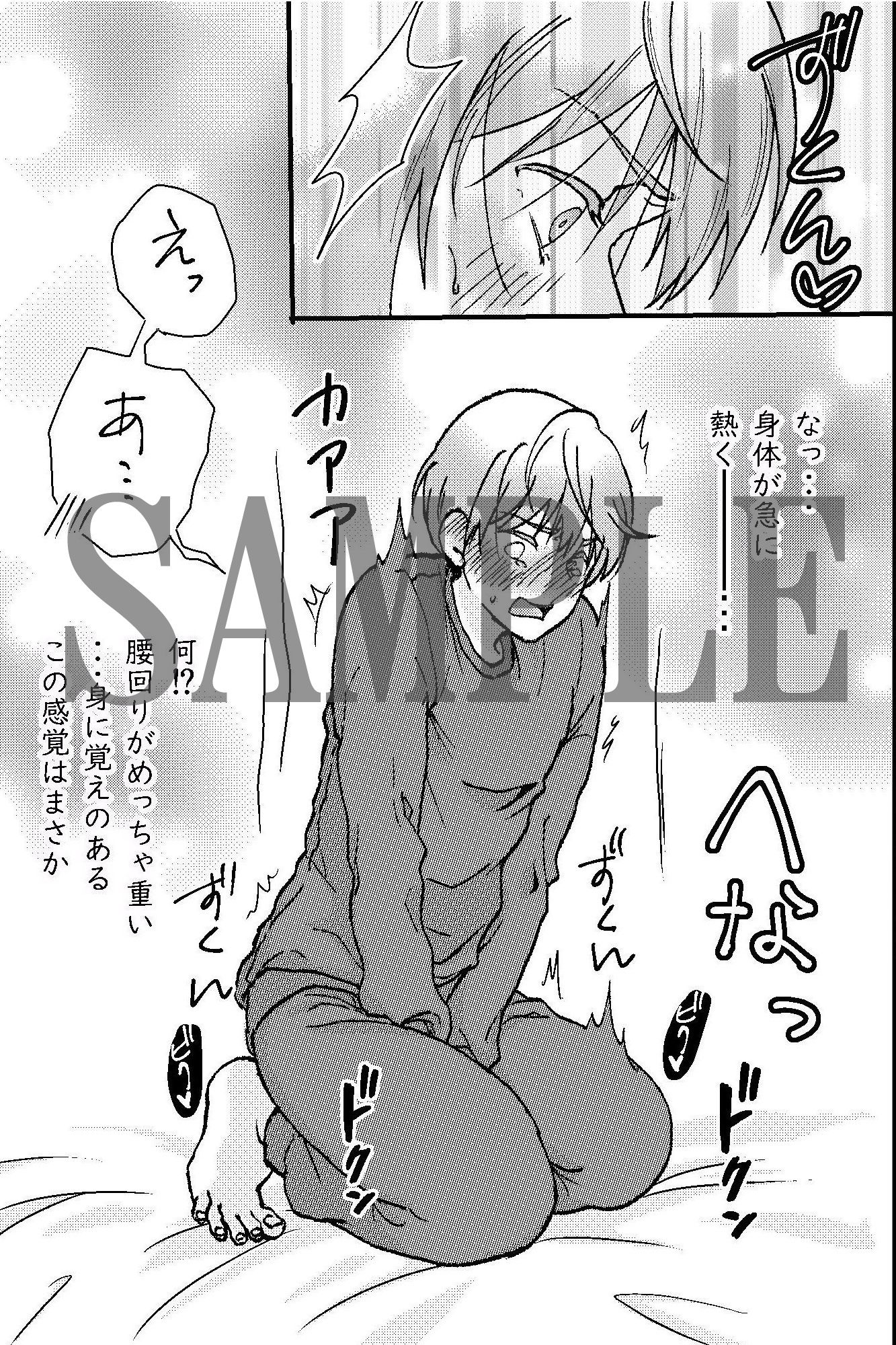 淫魔の幼馴染が俺のが貞操を狙ってきて困る!淫魔に発情させられてでかち〇ぽでイかされる!! 画像7