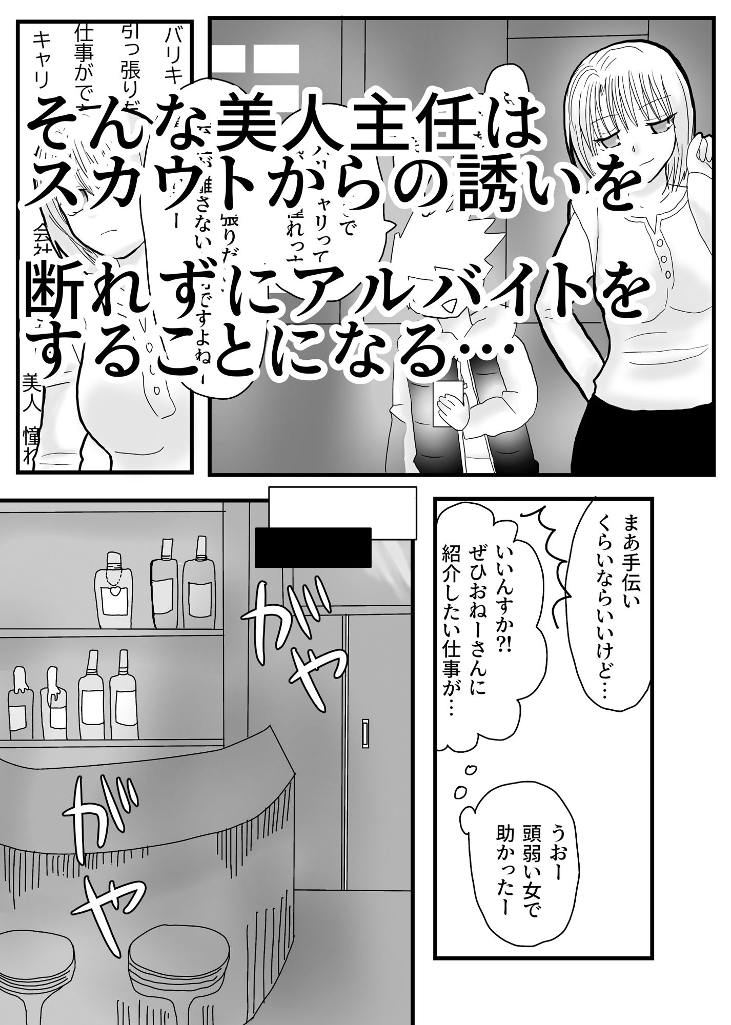 サンプル画像3:美人上司の秘密の副業(茶子茶子茶寮) [d_598921]