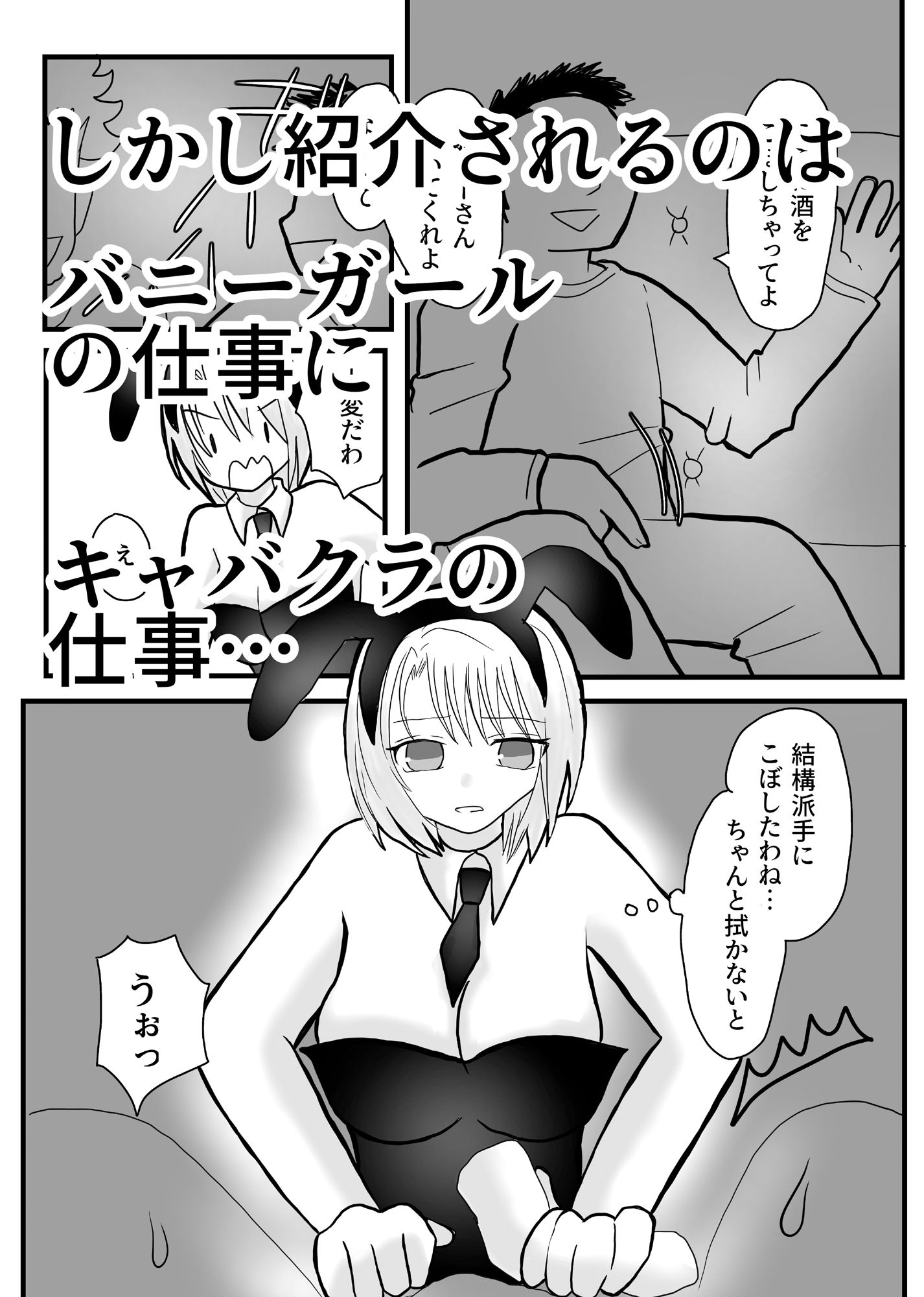 サンプル画像4:美人上司の秘密の副業(茶子茶子茶寮) [d_598921]