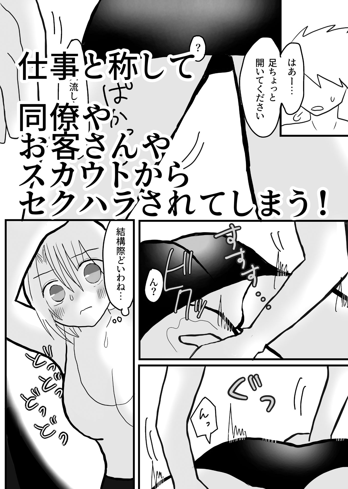 サンプル画像5:美人上司の秘密の副業(茶子茶子茶寮) [d_598921]