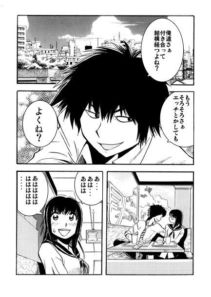 サンプル画像1:プラクティス(ナンネット) [d_598930]