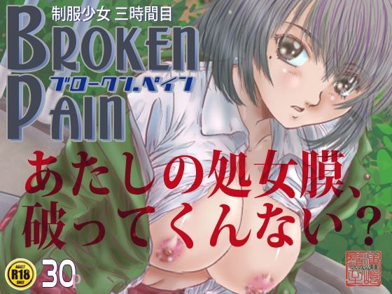 BROKEN PAIN【FITSPROJECT】