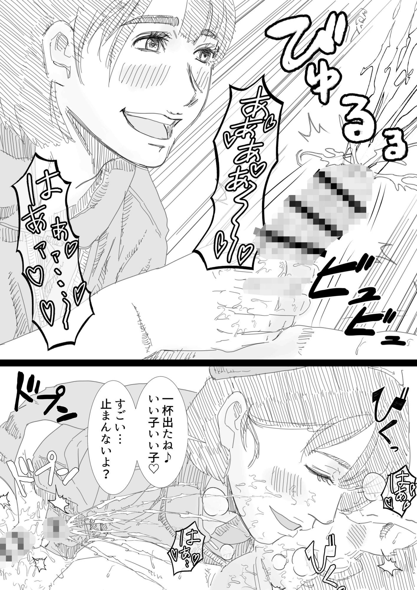 サンプル画像2:てとヌキ！総集編02(あい太郎) [d_598941]