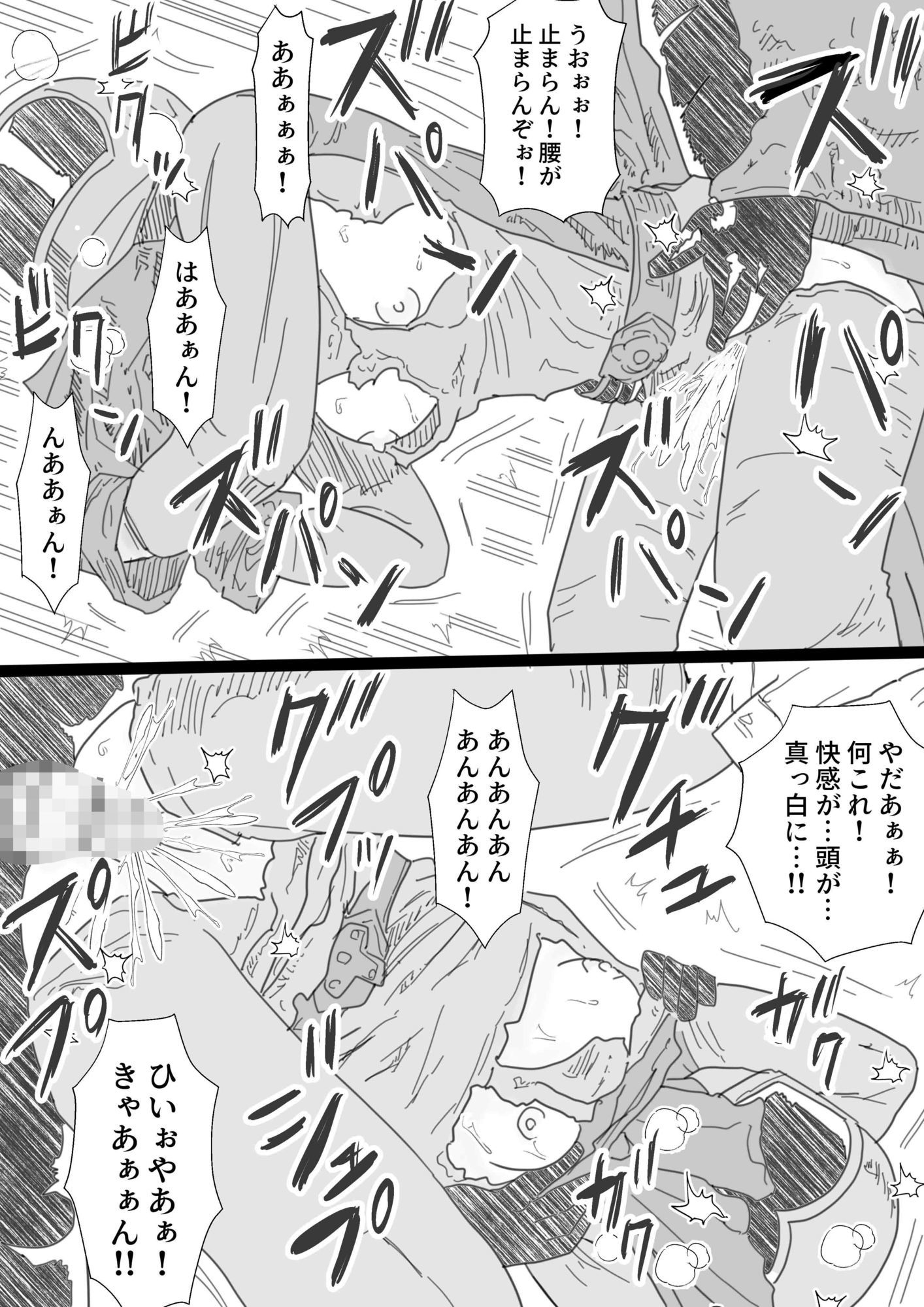 サンプル画像4:てとヌキ！総集編02(あい太郎) [d_598941]