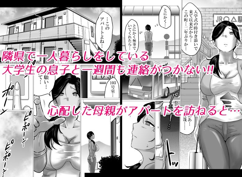 サンプル画像1:失恋した息子を、肉体（からだ）で慰めるハメになった母親の話。(間琴しや架) [d_598943]