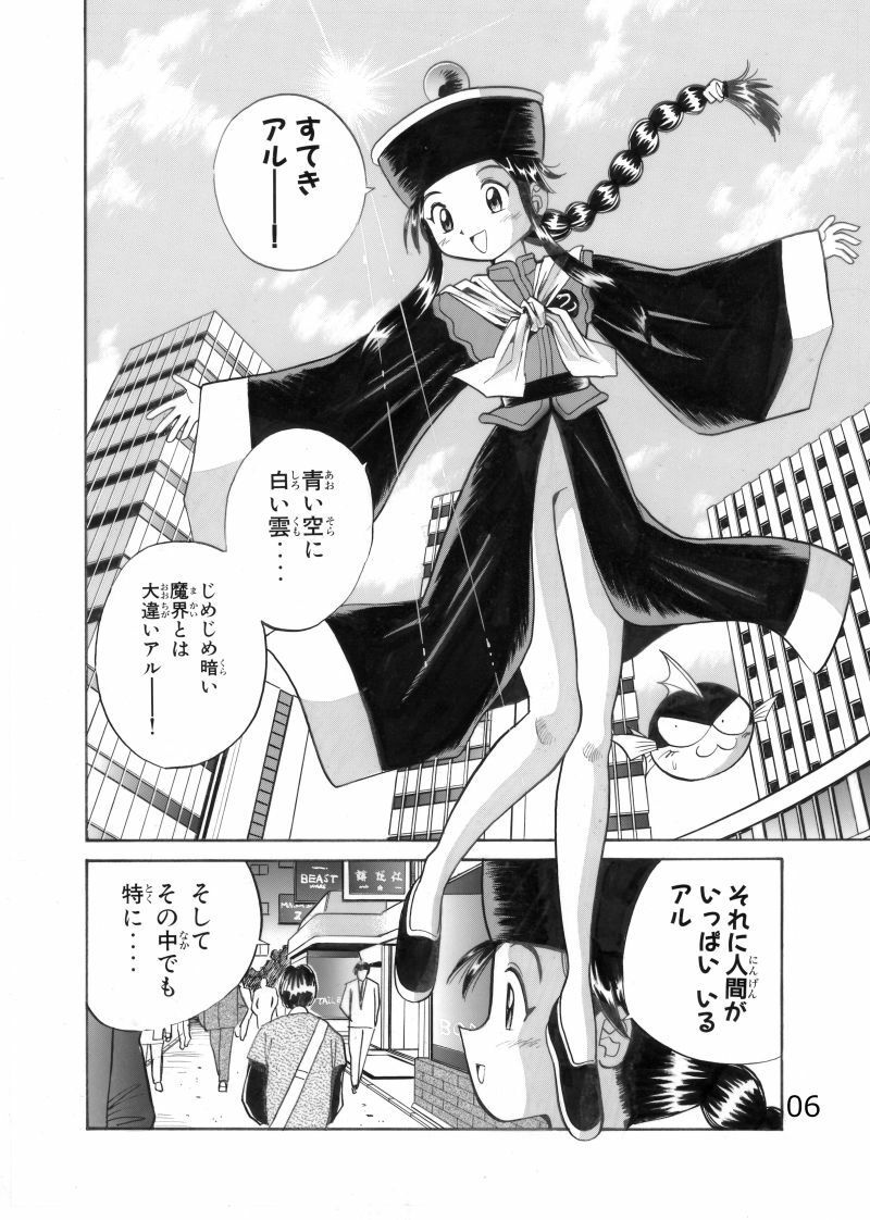 サンプル画像3:白娘娘（新装版）(今木屋) [d_598946]