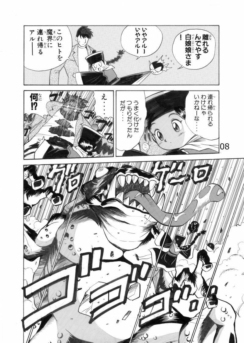 サンプル画像5:白娘娘（新装版）(今木屋) [d_598946]