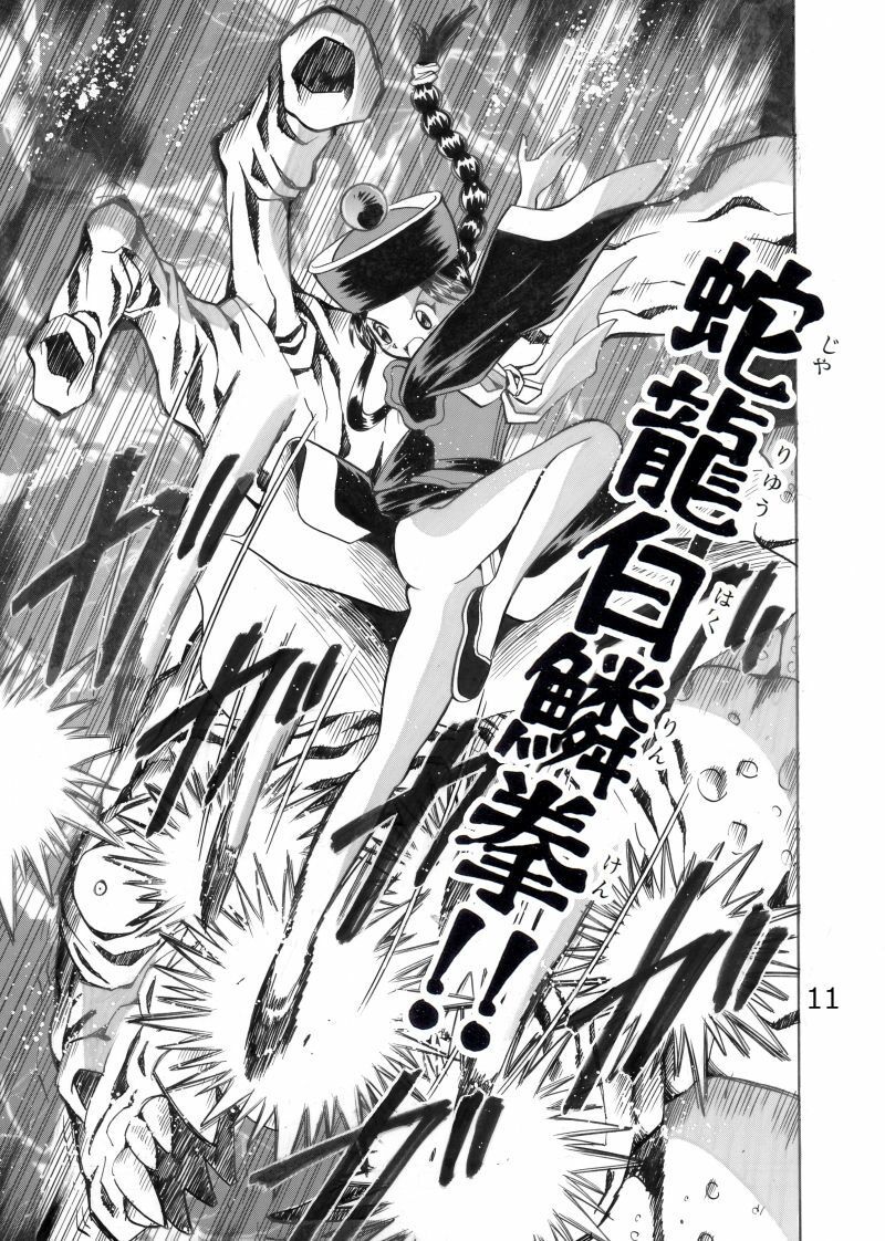 白娘娘(新装版) 画像8