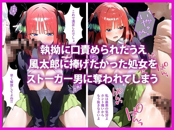 サンプル画像5:五等分の孕ませ(ぱにぱに) [d_598961]
