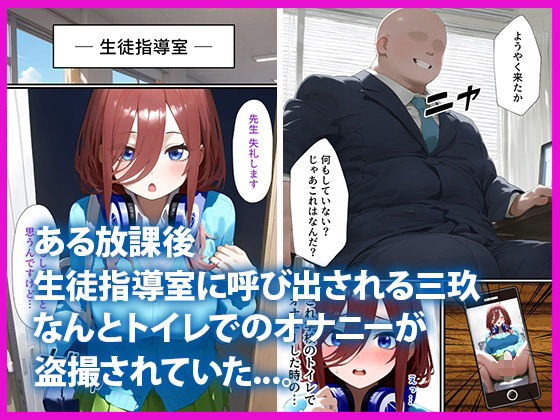 五等分の孕ませ 画像7