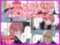 五等分の脅迫●辱 ◯玖・◯花・◯乃 編