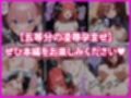 五等分の脅迫●辱 ◯玖・◯花・◯乃 編