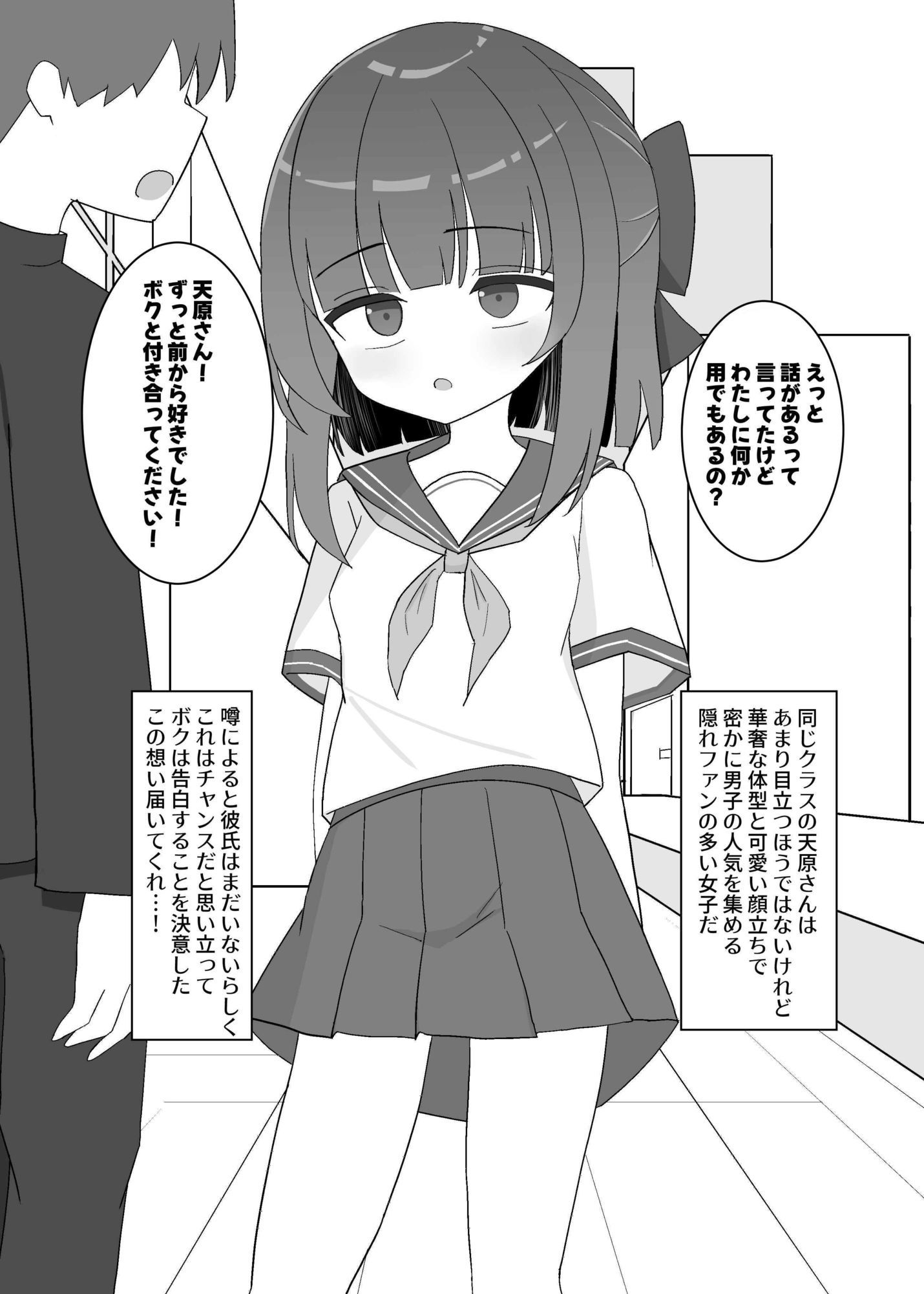 オナニー好きな彼女がHに目覚める話 画像3