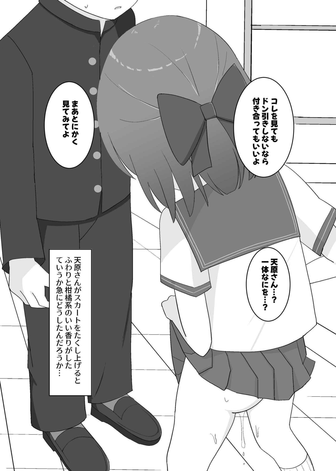 オナニー好きな彼女がHに目覚める話 画像5