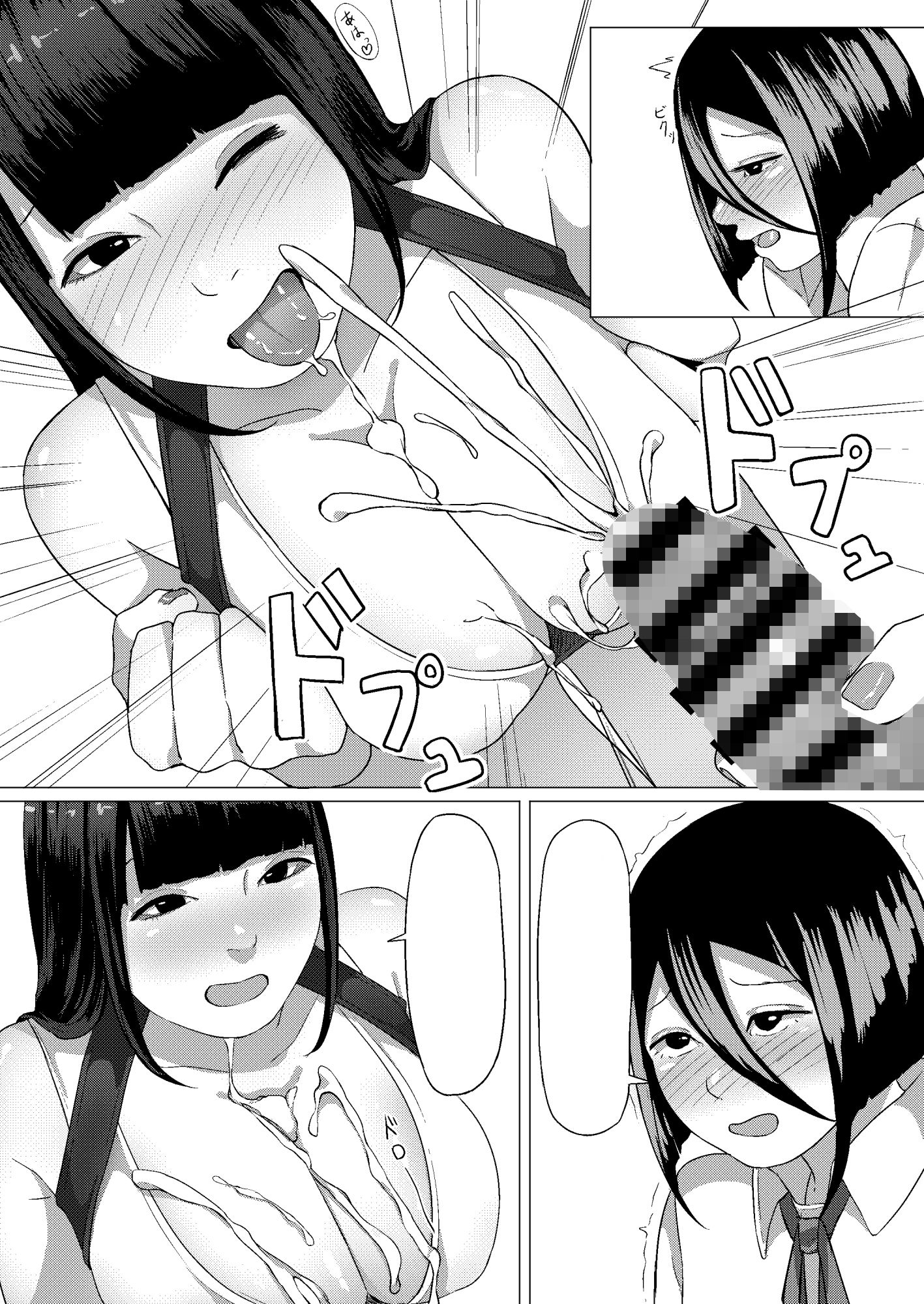 サンプル画像2:ふたなり娘と裏アカ女子(才10) [d_598977]