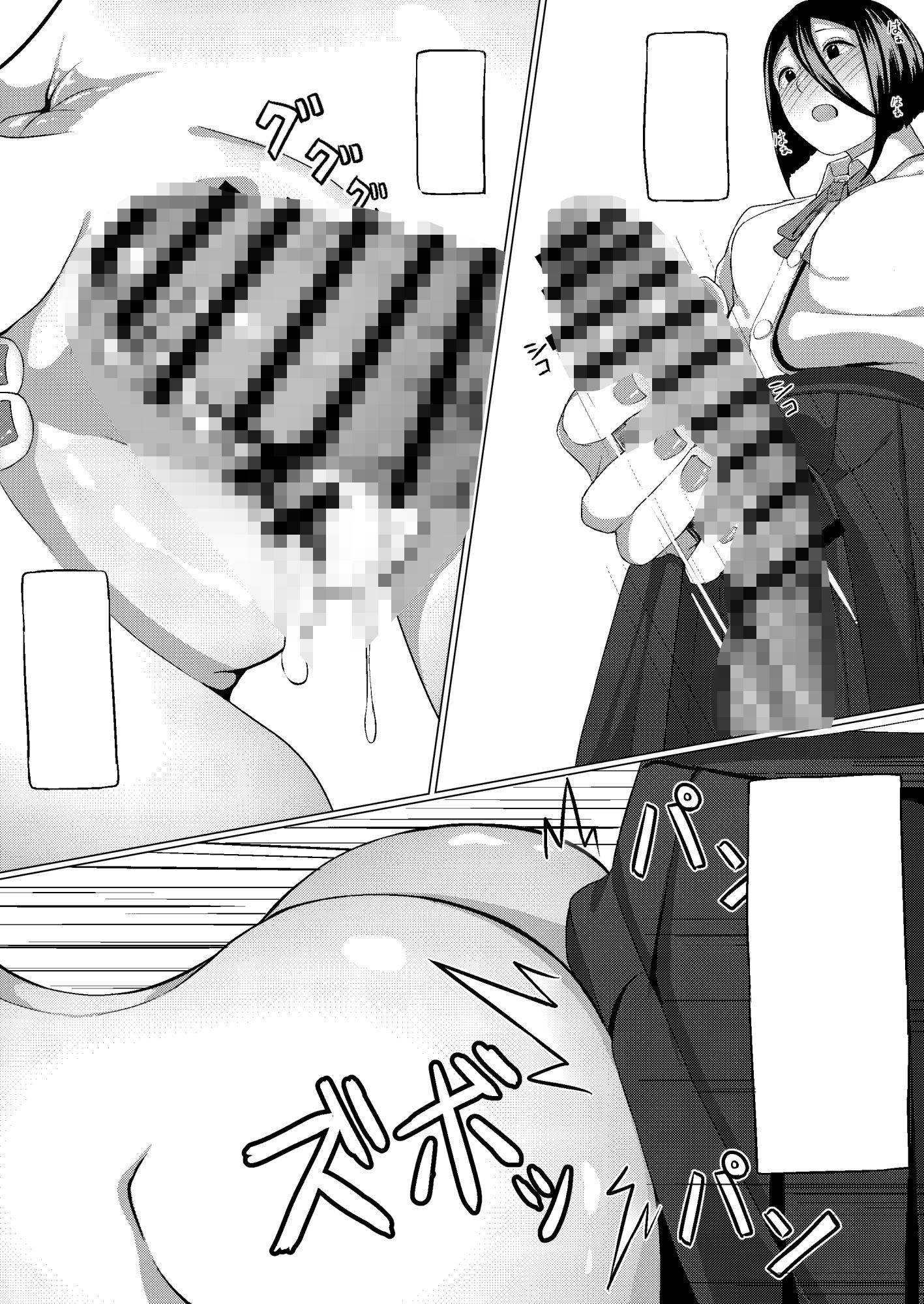 サンプル画像3:ふたなり娘と裏アカ女子(才10) [d_598977]