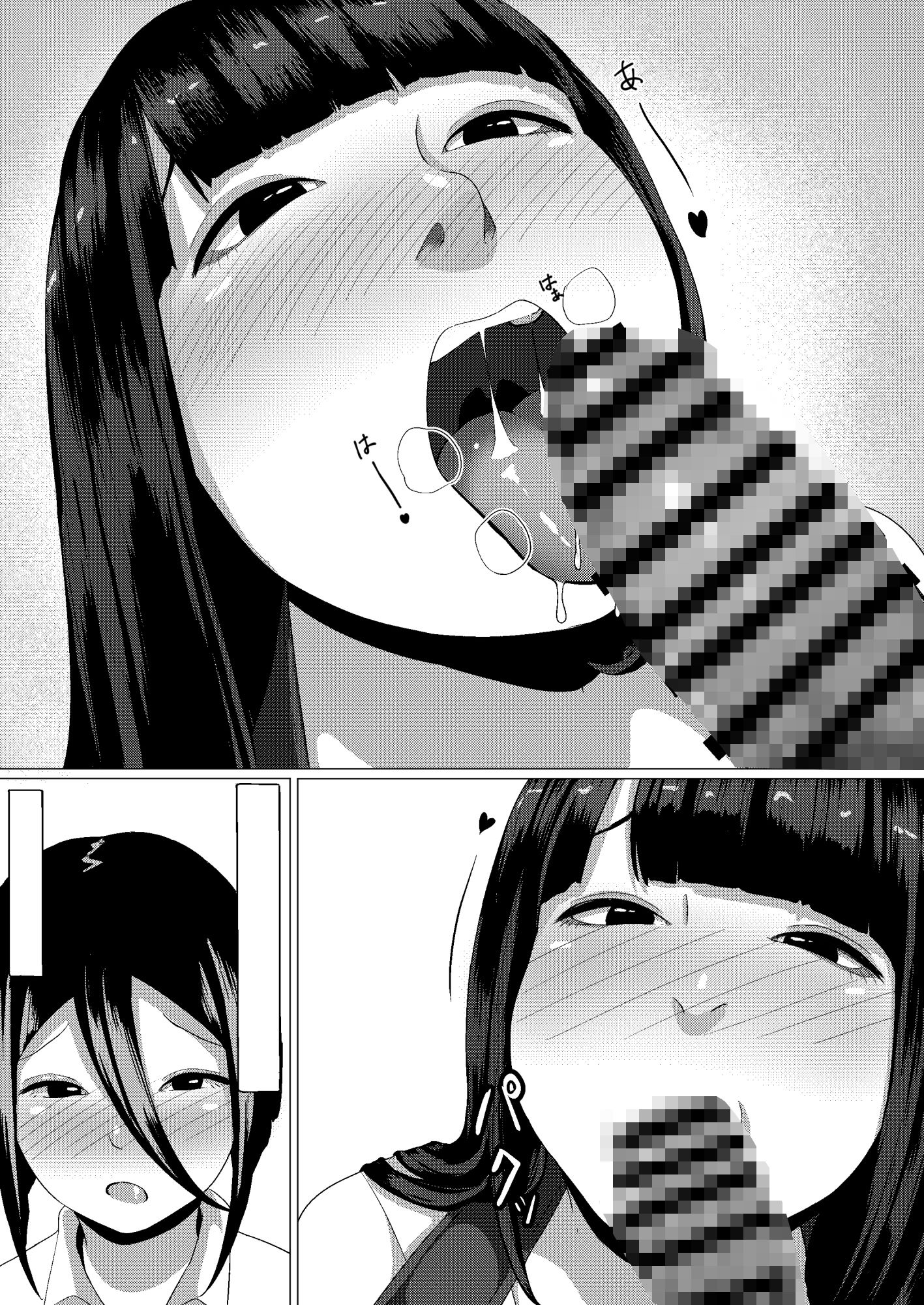 サンプル画像4:ふたなり娘と裏アカ女子(才10) [d_598977]