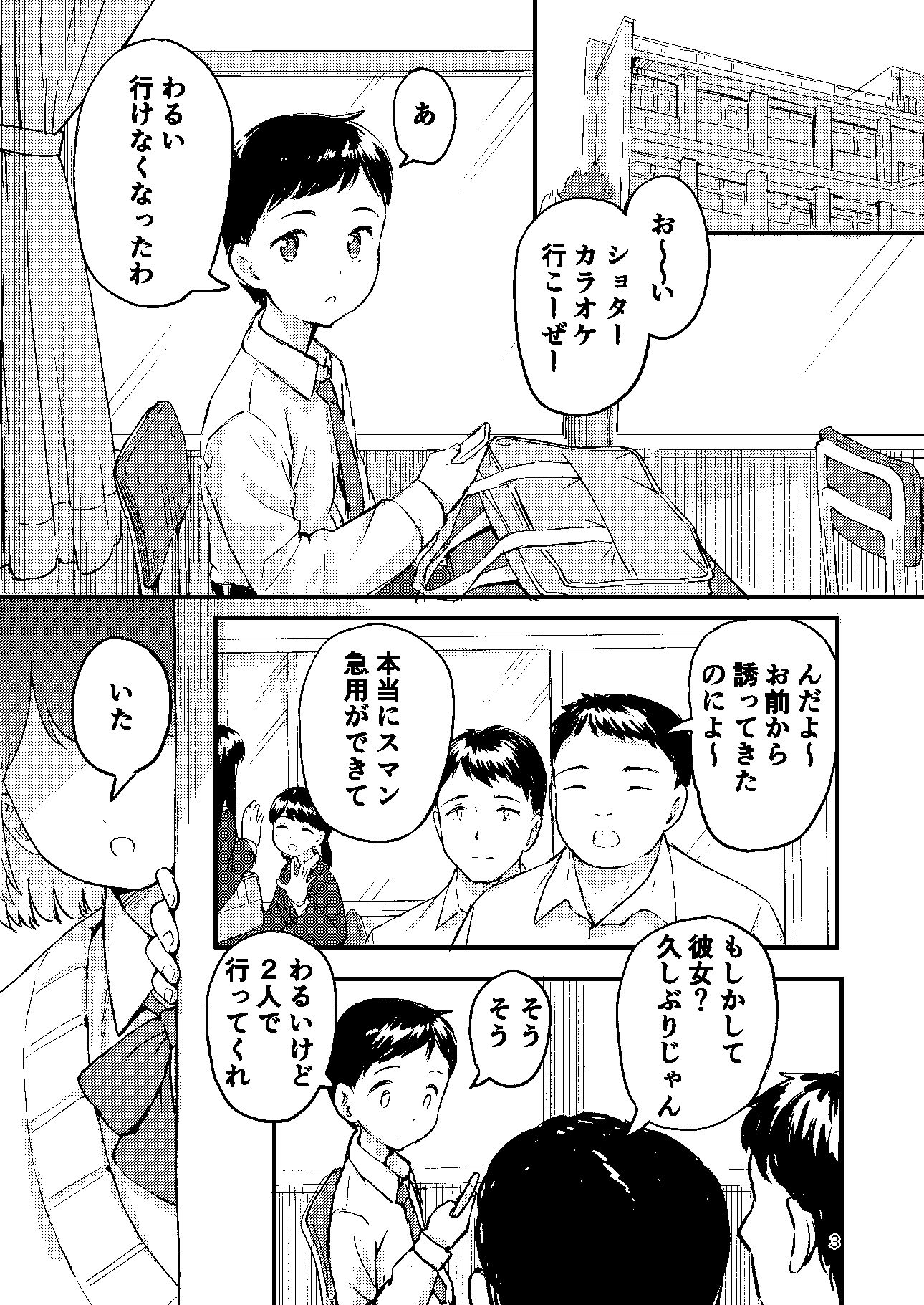 サンプル画像1:でかくてかわいい。(ちきゅうじん) [d_598985]