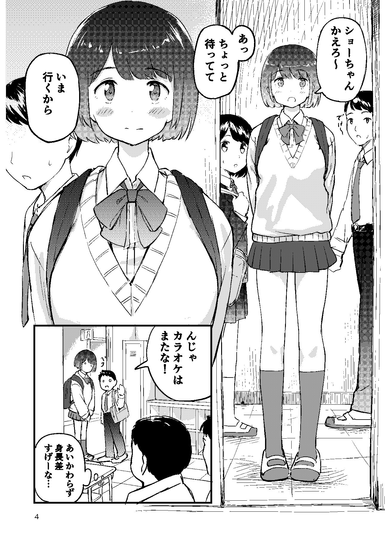 サンプル画像2:でかくてかわいい。(ちきゅうじん) [d_598985]