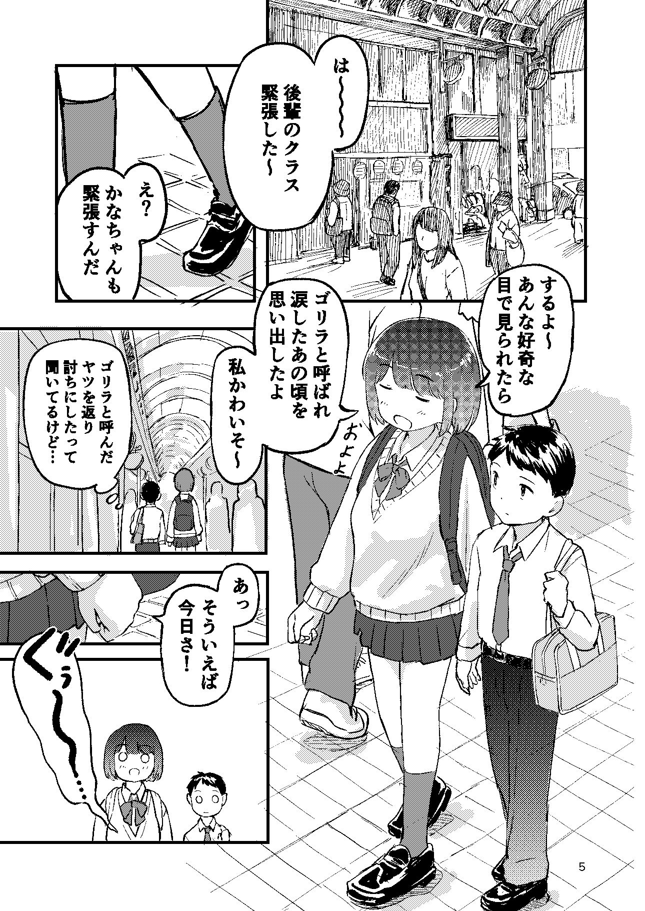 サンプル画像3:でかくてかわいい。(ちきゅうじん) [d_598985]