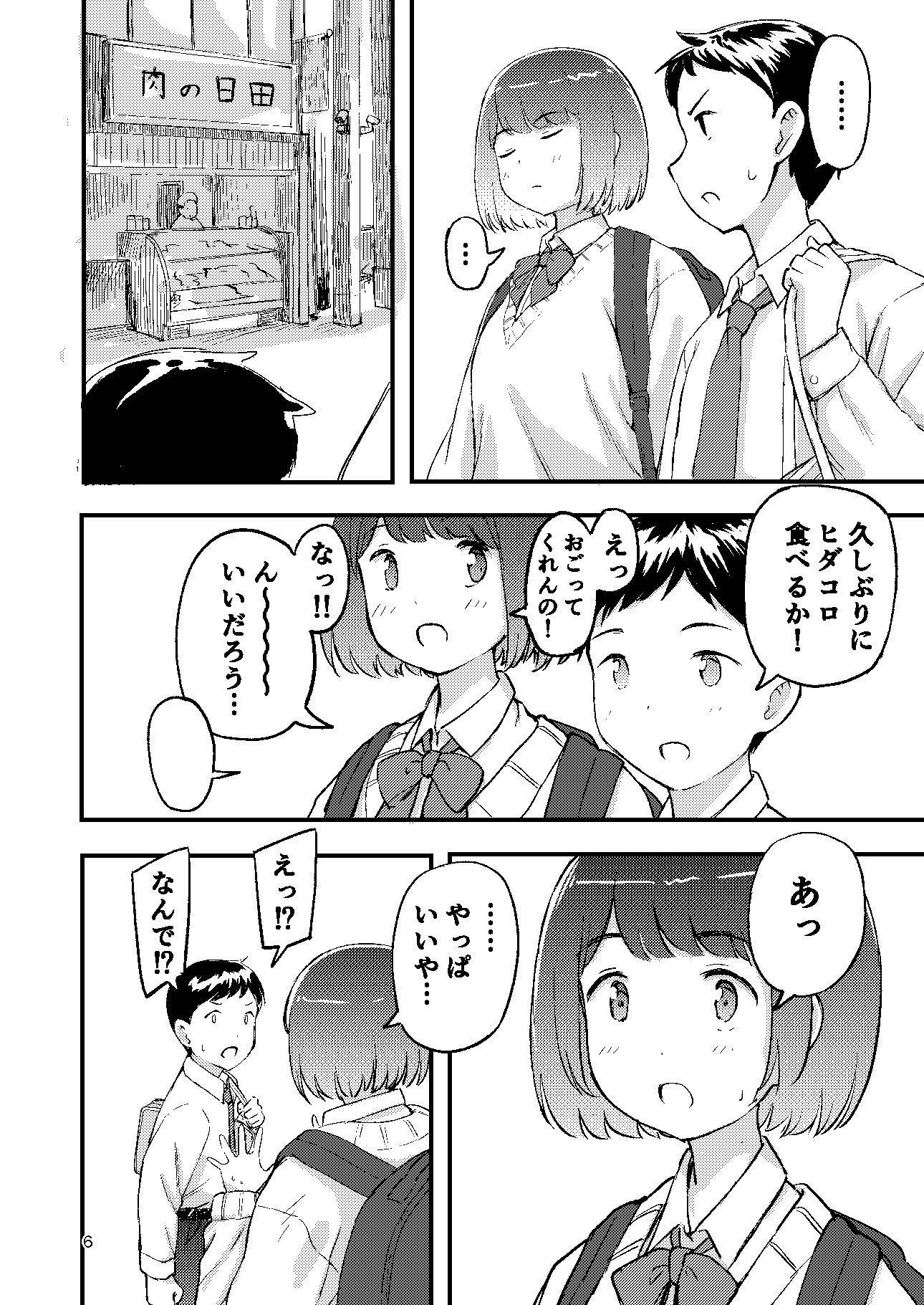 サンプル画像4:でかくてかわいい。(ちきゅうじん) [d_598985]