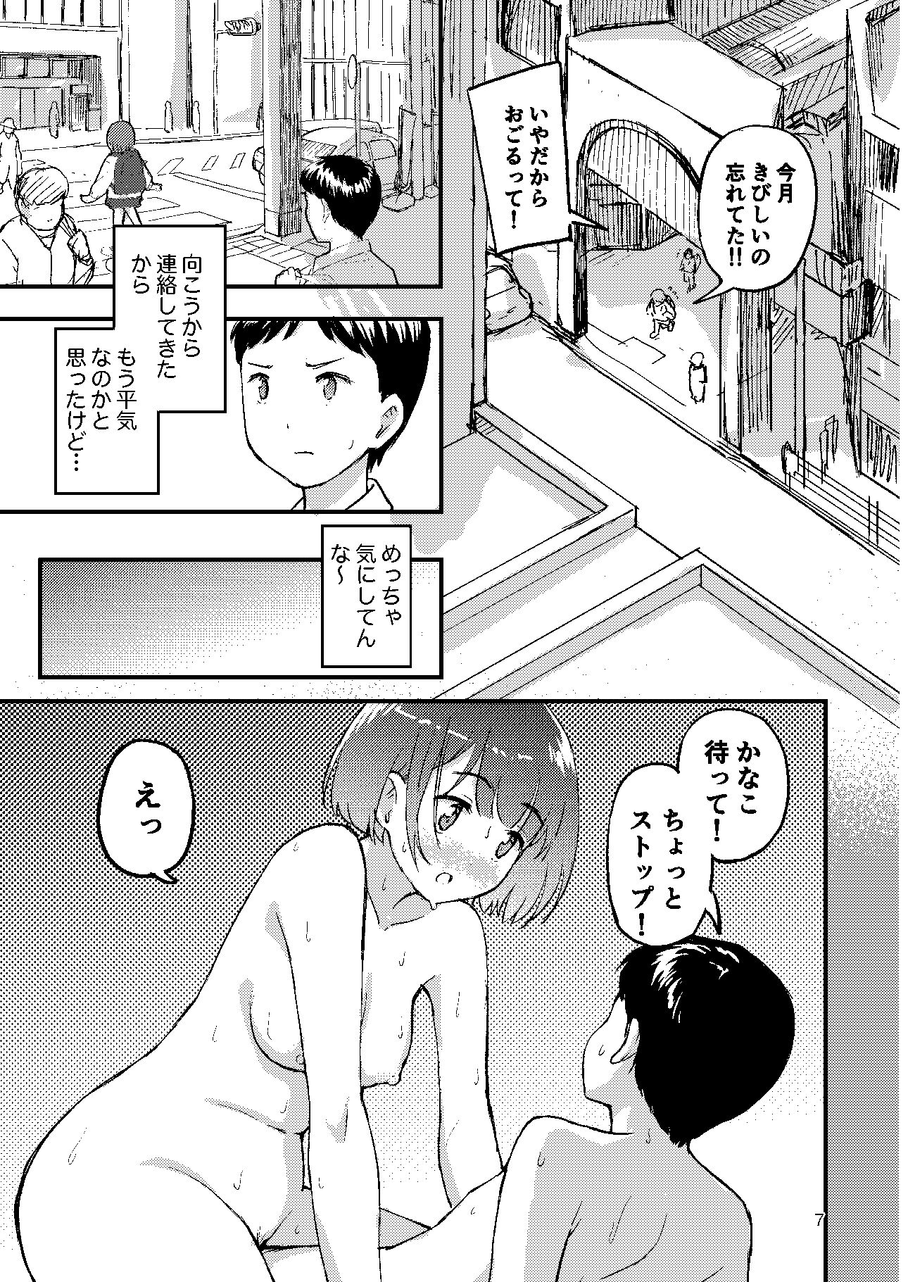 サンプル画像5:でかくてかわいい。(ちきゅうじん) [d_598985]