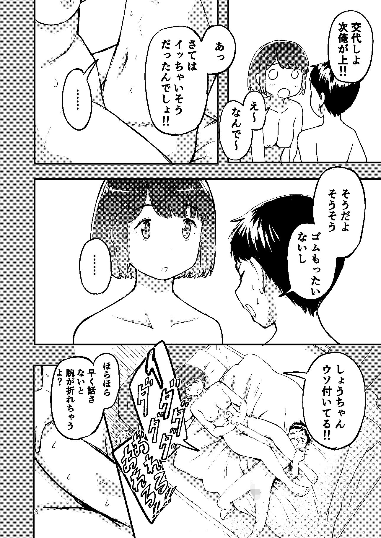 サンプル画像6:でかくてかわいい。(ちきゅうじん) [d_598985]