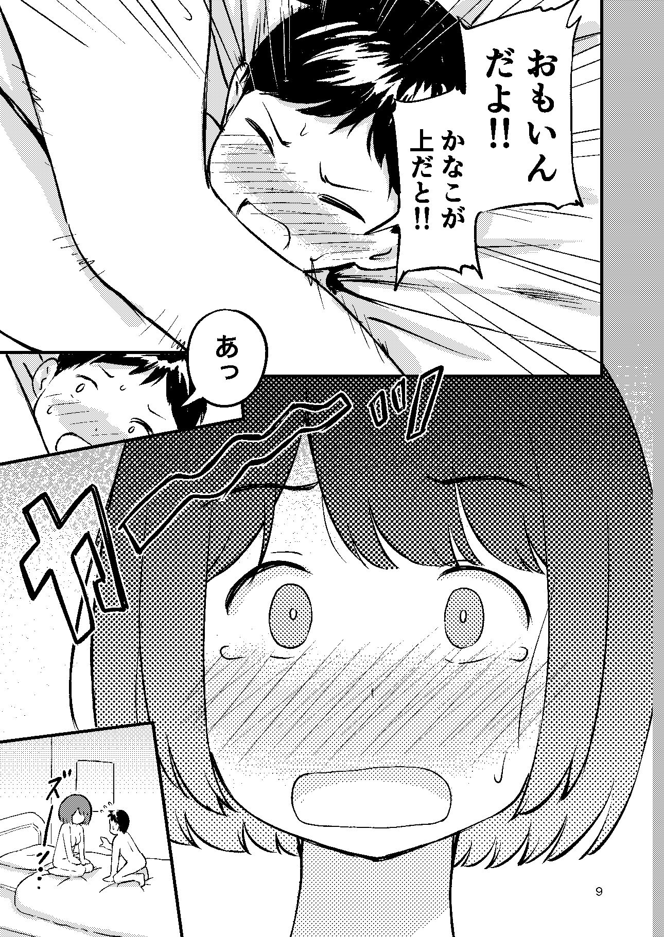 でかくてかわいい。 画像7