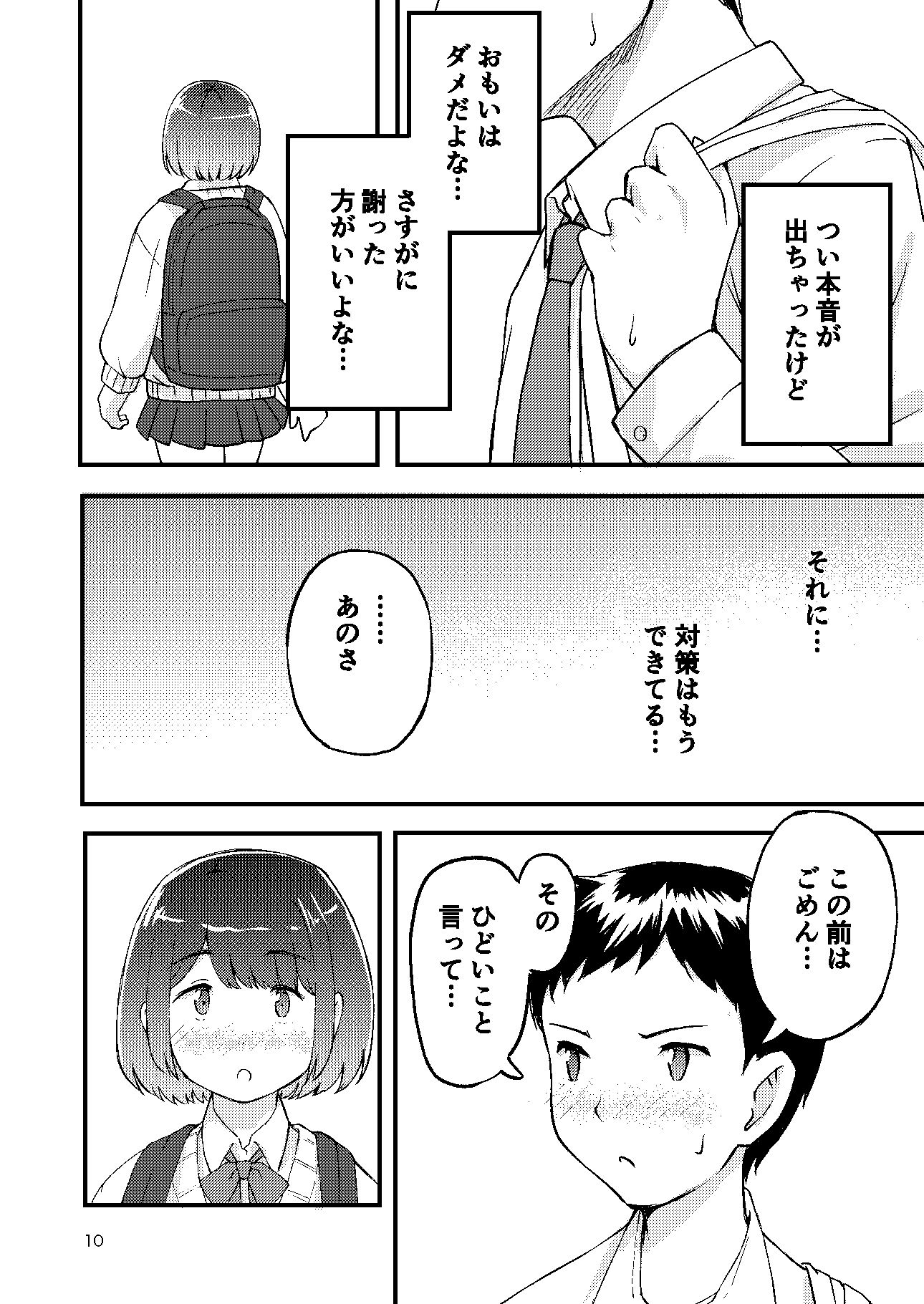 でかくてかわいい。 画像8