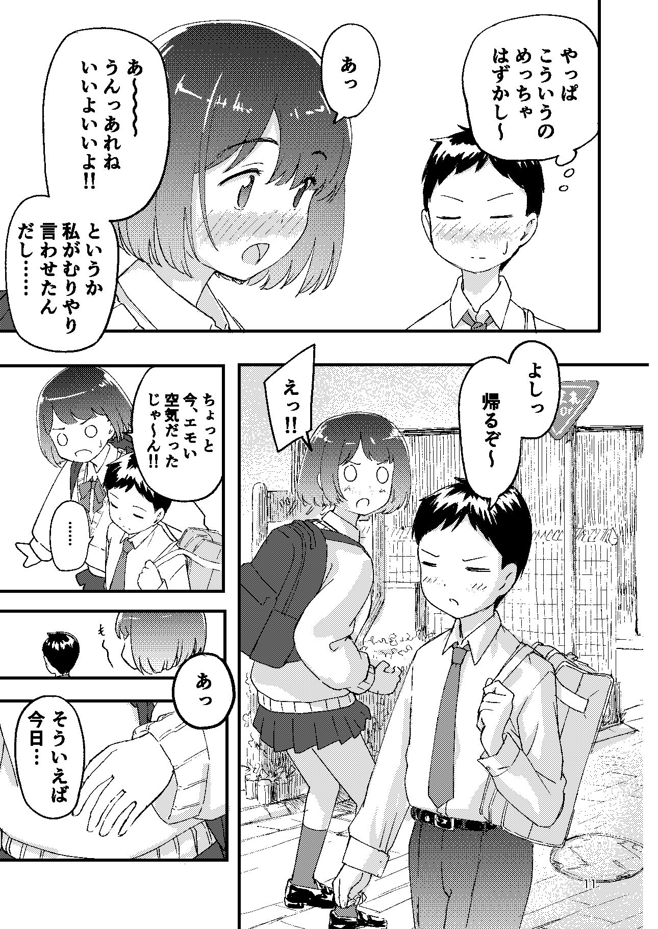でかくてかわいい。 画像9